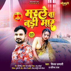 Marle Ba Badi Maar (Bhojpuri)