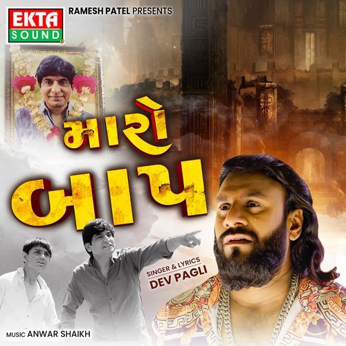Maro Baap