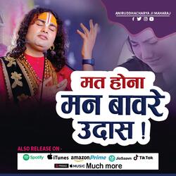 Mat Hona Man Baware Udaas | Aniruddhacharya ji-NT4hQRh3WGY