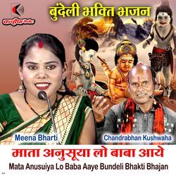 Mata Anusuiya Lo Baba Aaye Bundeli Bhakti Bhajan-PSkBVRIEdXk