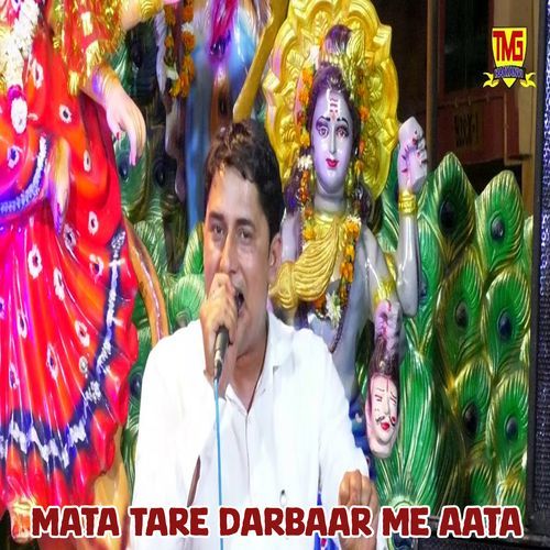 Mata Tare Darbaar Me Aata