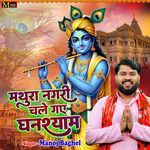 Mathura Nagari Ko Chale Gaye Ghanshyam