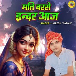 Mati Barse Inder Aaja