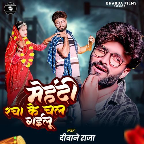 Mehandi Racha Ke Chal Gailu