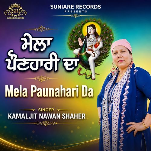 Mera Paunahari Da