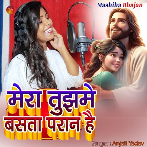 Mera Tujhame Basata Paran Hai