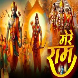 Mere Ram (Male Version)