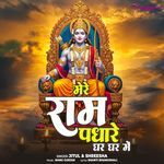 Mere Ram Padhare Ghar Ghar Mein