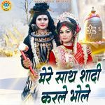 Mere Sath Shadi Karle Bhole