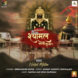 Mere Shyamal Nem Kumar (Neminath Girnar Song)-SB8PQQJff2k