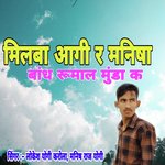 Milwa Aagi R Manisha Bandh Rumal Munda K