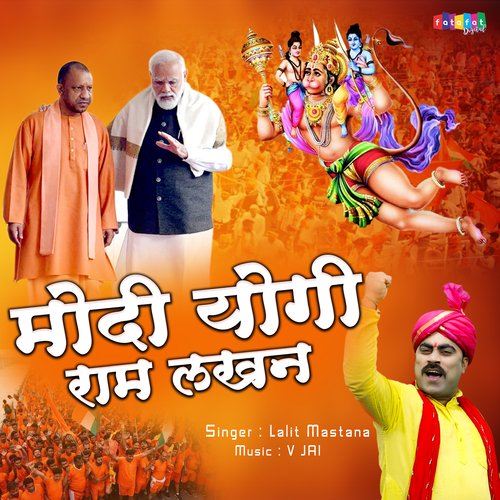 Modi Yogi Ram Lakhan