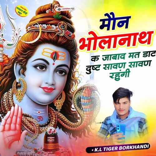 Mon Bholanath K jabad Mat Dat Dust Sawan Sawan rahungi