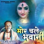 Mor Chale Bhawani