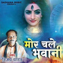 Mor Chale Bhawani