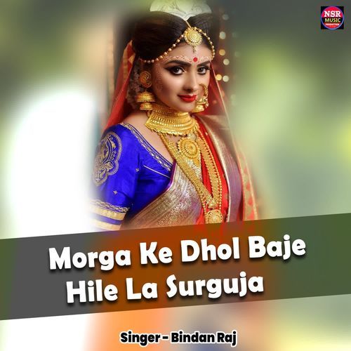 Morga Ke Dhol Baje Hile La Surguja