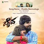 Muddu Nannuduga (From "Daiva") (Original Motion Picture Soundtrack) artwork