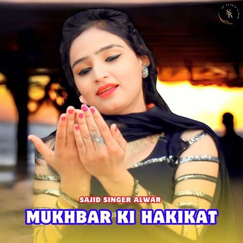 Mukhbar Ki Hakikat