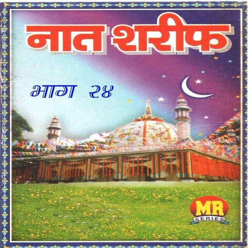 Zikr Nabi Ki Bazam Sajyi - 1