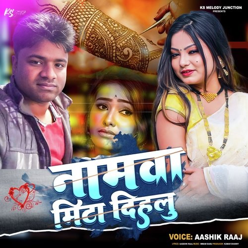 Namwa Mita Dihlu (Bhojpuri)