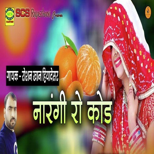 Narangi Ro Kod cover art