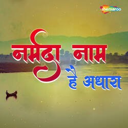 Narmada Naam Hai Adhara-HyoBYRxBQWY