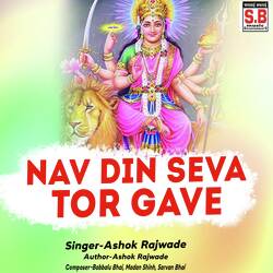 Nav Din Seva Tor Gave-FjIBdh8ERGE