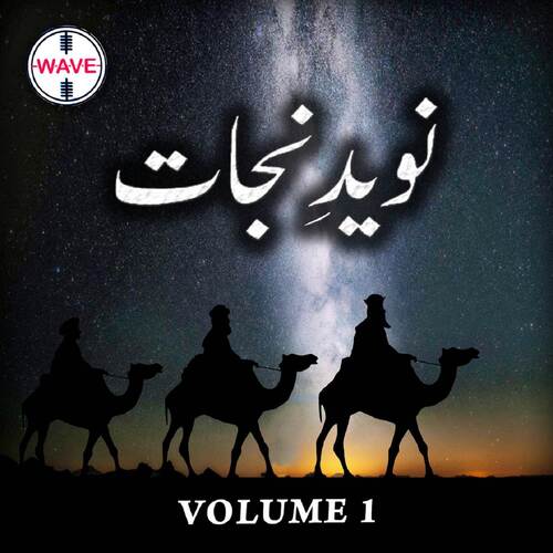 Naveed E Nijat, Vol. 1