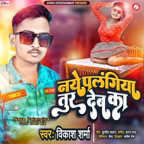 Naye Palangiya Toor Deb ka