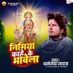 Nimiya Kahe Ke Bhawela