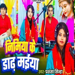 Nimiya Ke Dadh Maiya