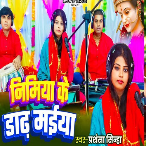 Nimiya Ke Dadh Maiya