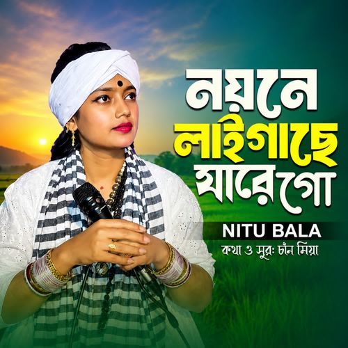 Noyone Laigache Jare Go Sokhi
