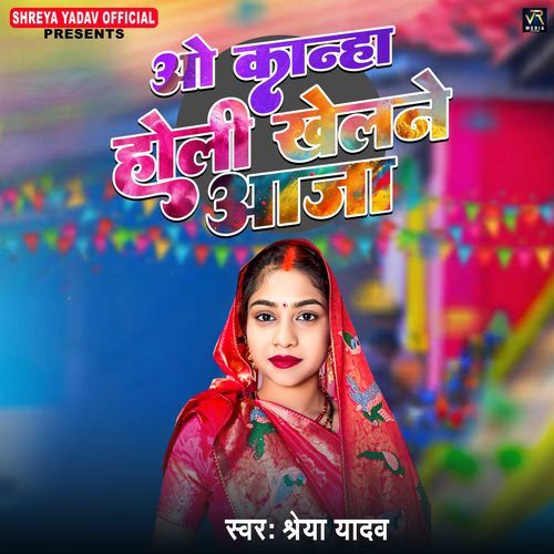 O Kanha Holi Khelane Aaja