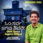 Ohm Sarva Jagavu Sivane