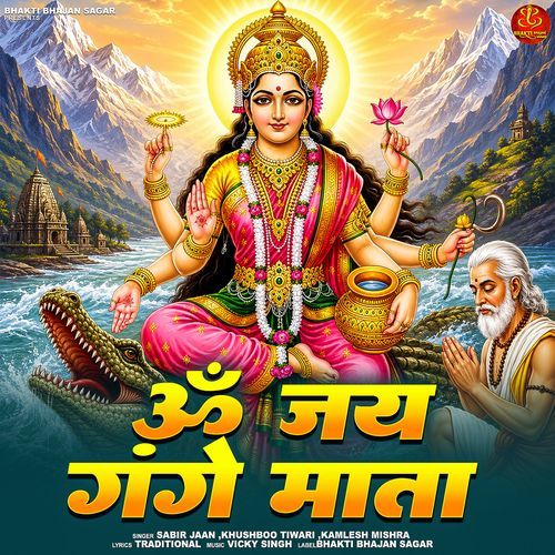 Om Jai Gange Mata