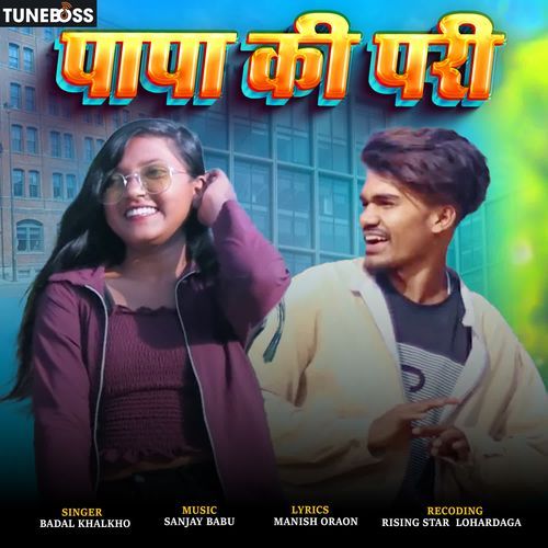 PAPA KI PARI