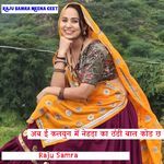 अब ई कलयुग में नेहड़ा का ठंडी बाल कोड छ