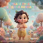 PYAARE PYAARE KRISHNA KANHAIYA