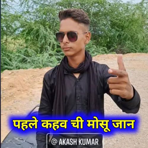 Pahle Mosu Kahve Chi Jaan