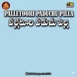 Poola Pallakilona artwork