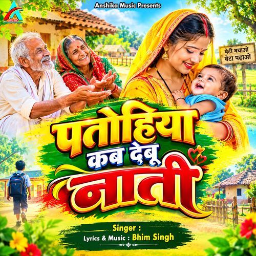 Patohiya Kab Debu Nati