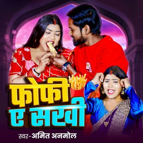 Phophi e sakhi