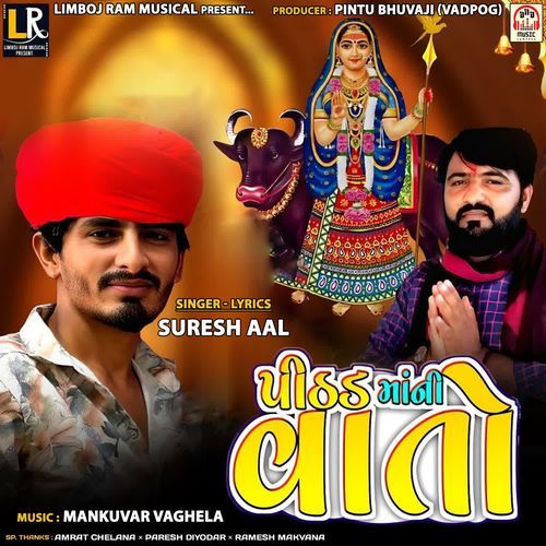 Pithad Maa Ni Vato