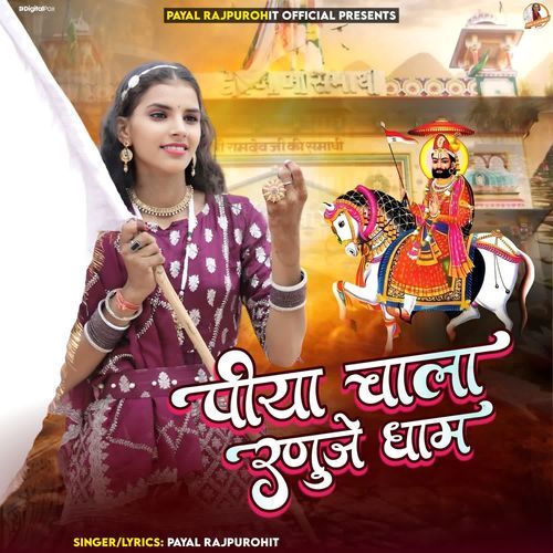 Piya Chala Runije Dham