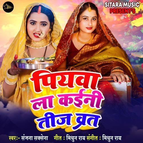 Piyawa La Kaini Teej Vrat