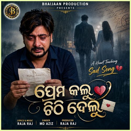 Prema Kalu Chithi Delu