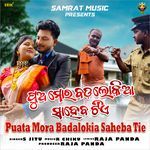 Puata Mora Badalokia Saheba Tie (Studio)
