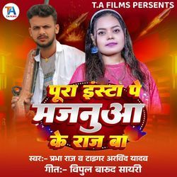 Pura Insta Pe Majanuwa Ke Raaj Ba