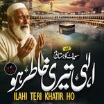 Pyari Beti Muskurati Raho